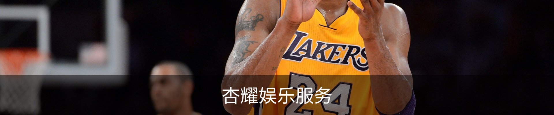 杏耀娱乐服务